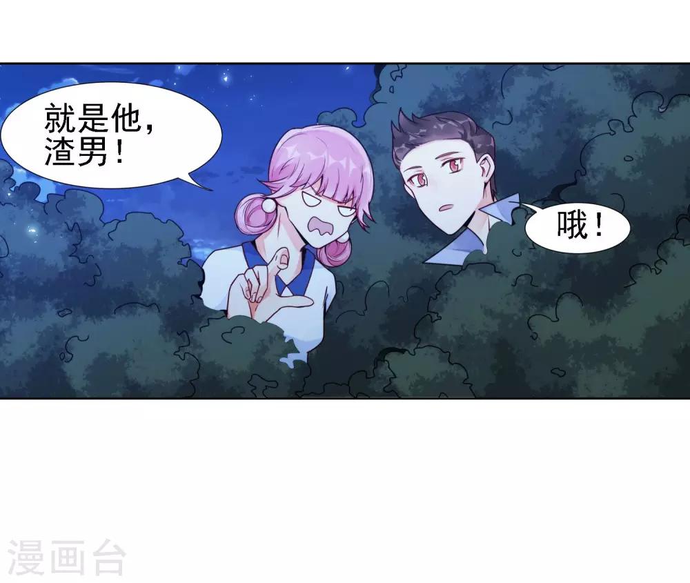 第18话 失恋的女孩-第19话