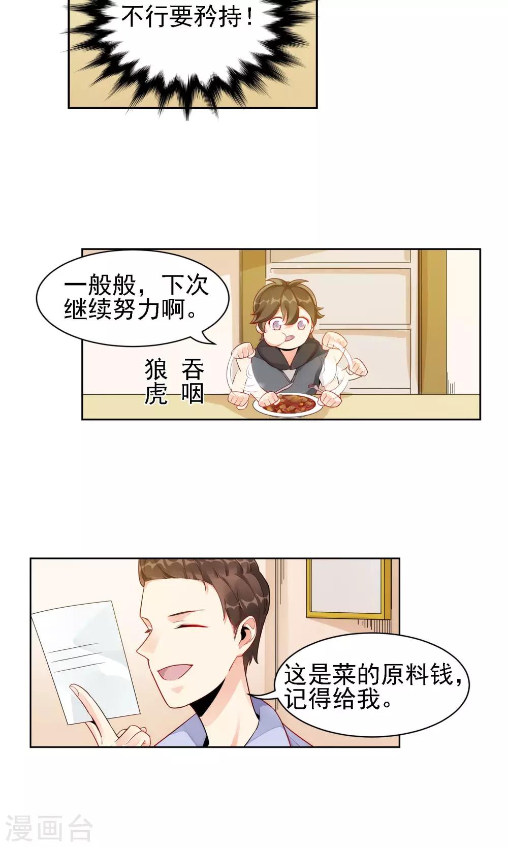 第18话 失恋的女孩-第19话