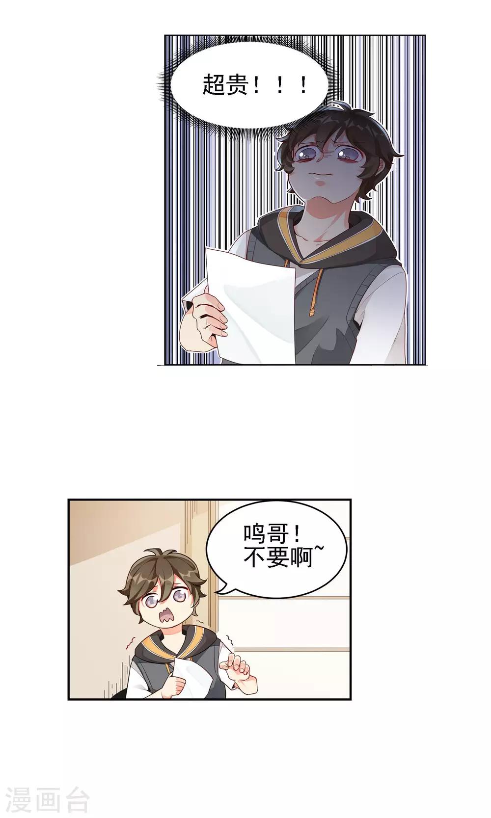 第18话 失恋的女孩-第19话