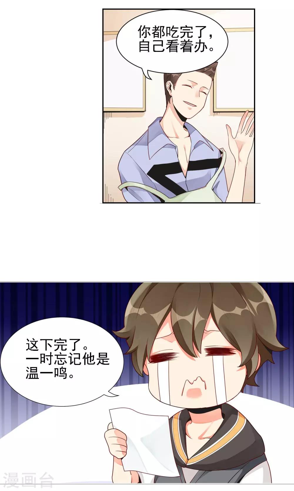 第18话 失恋的女孩-第19话