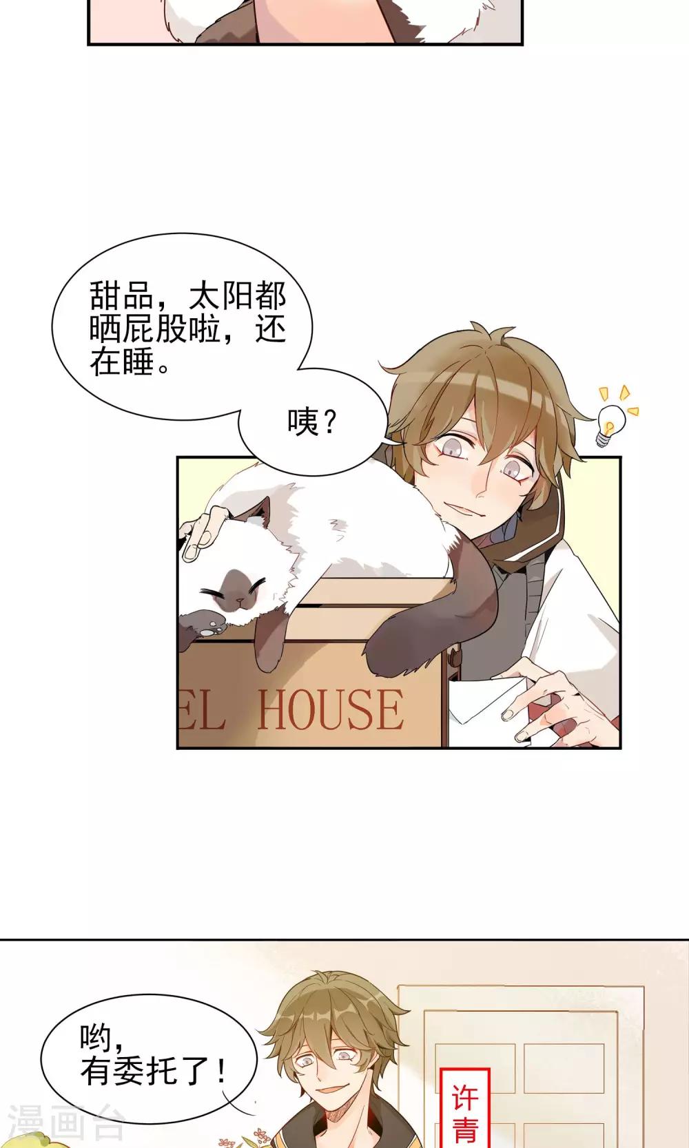 第2话 Heaven四花店1-第3话