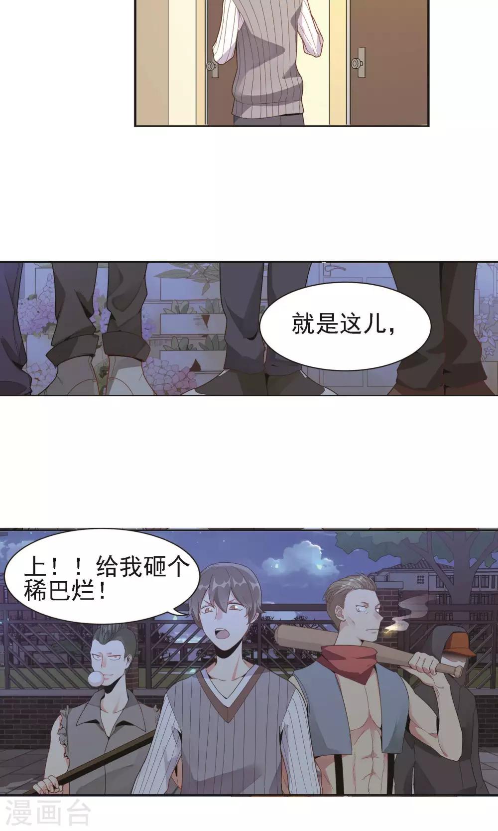 第20话 韭连的花语-第21话