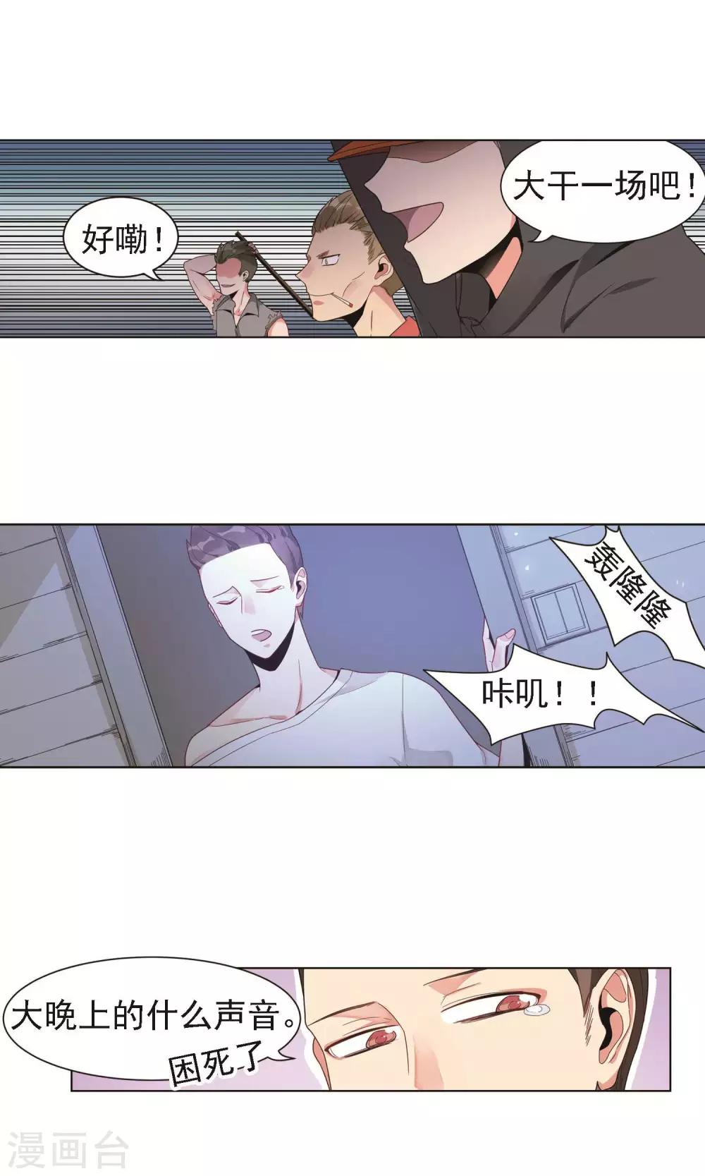 第20话 韭连的花语-第21话