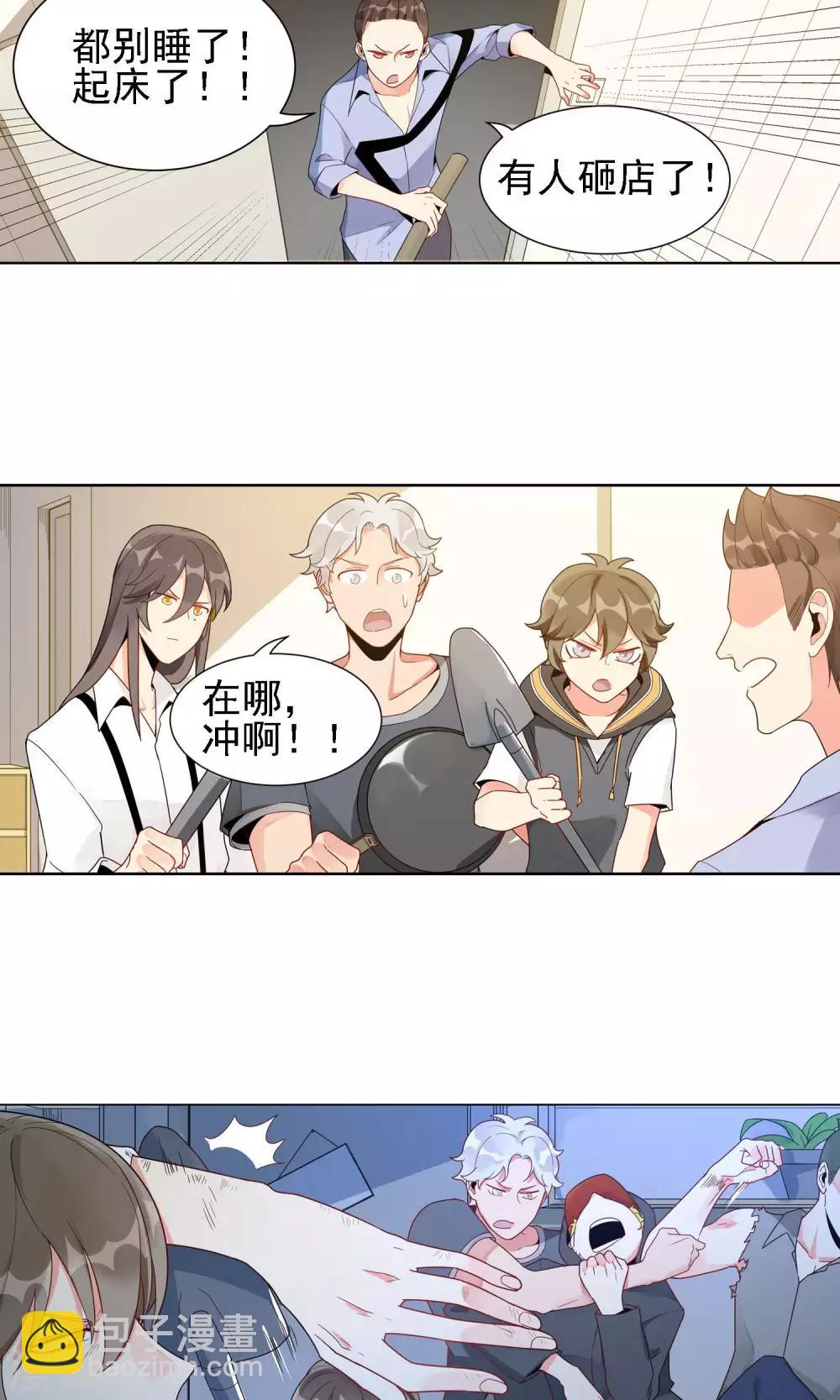 第20话 韭连的花语-第21话