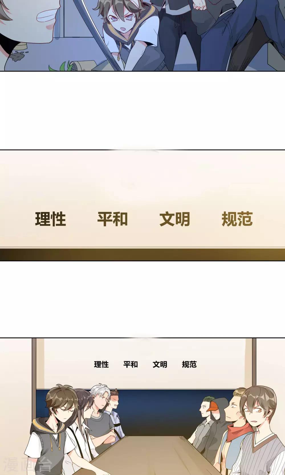 第20话 韭连的花语-第21话