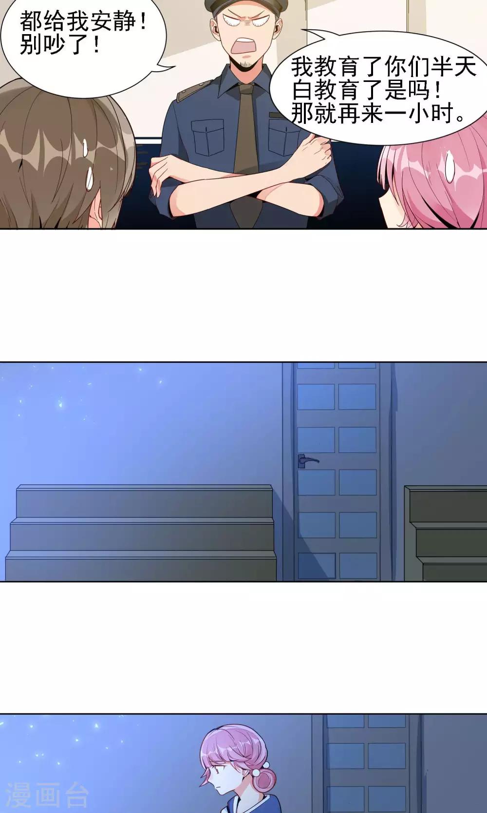 第20话 韭连的花语-第21话