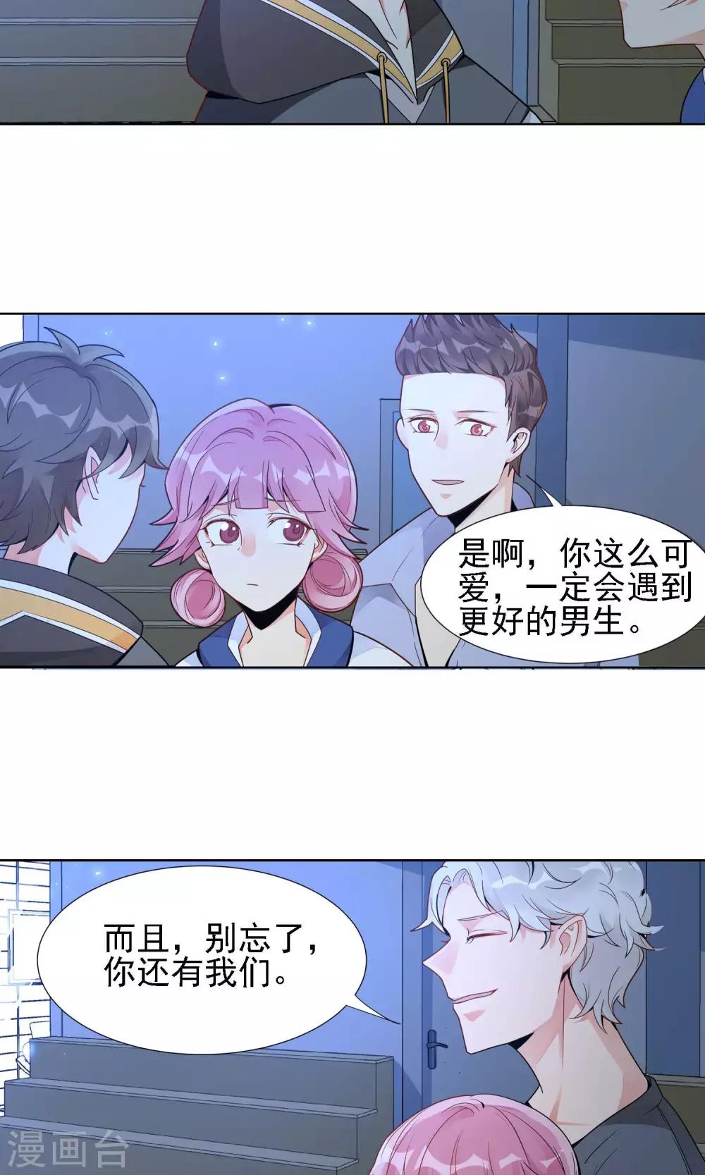 第20话 韭连的花语-第21话