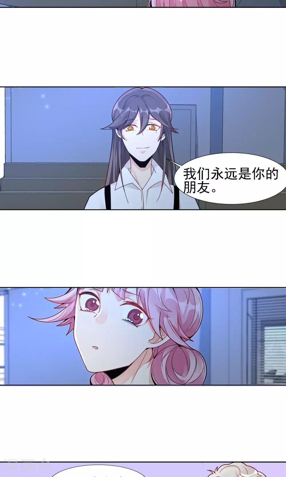 第20话 韭连的花语-第21话