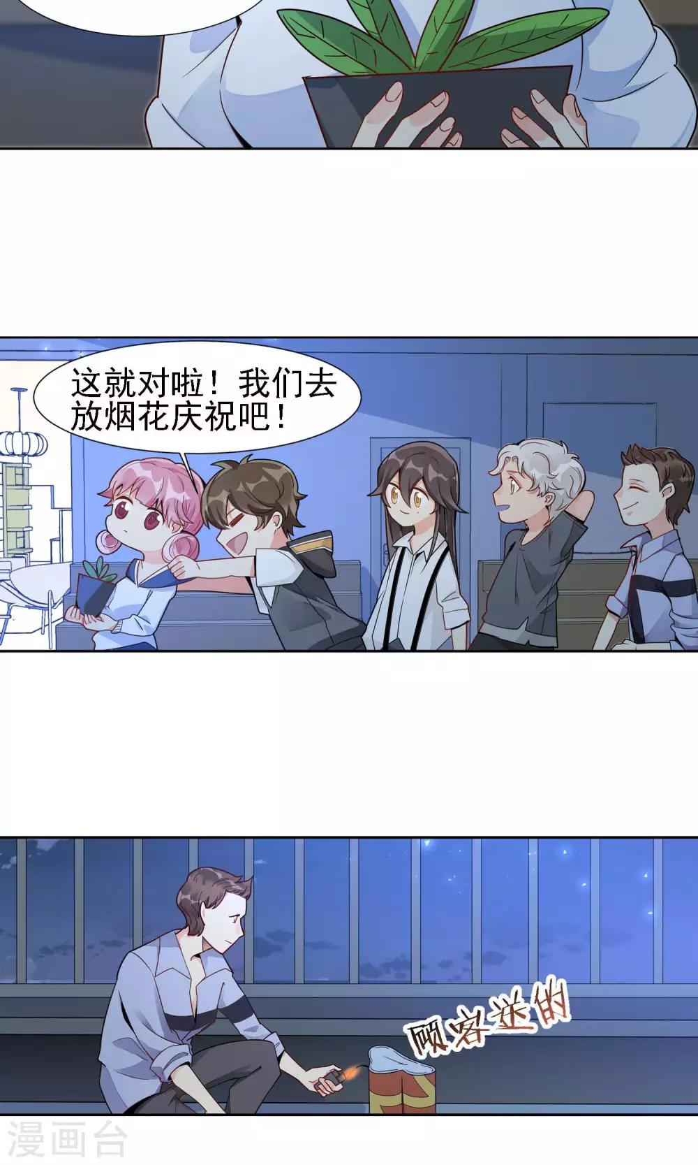 第20话 韭连的花语-第21话