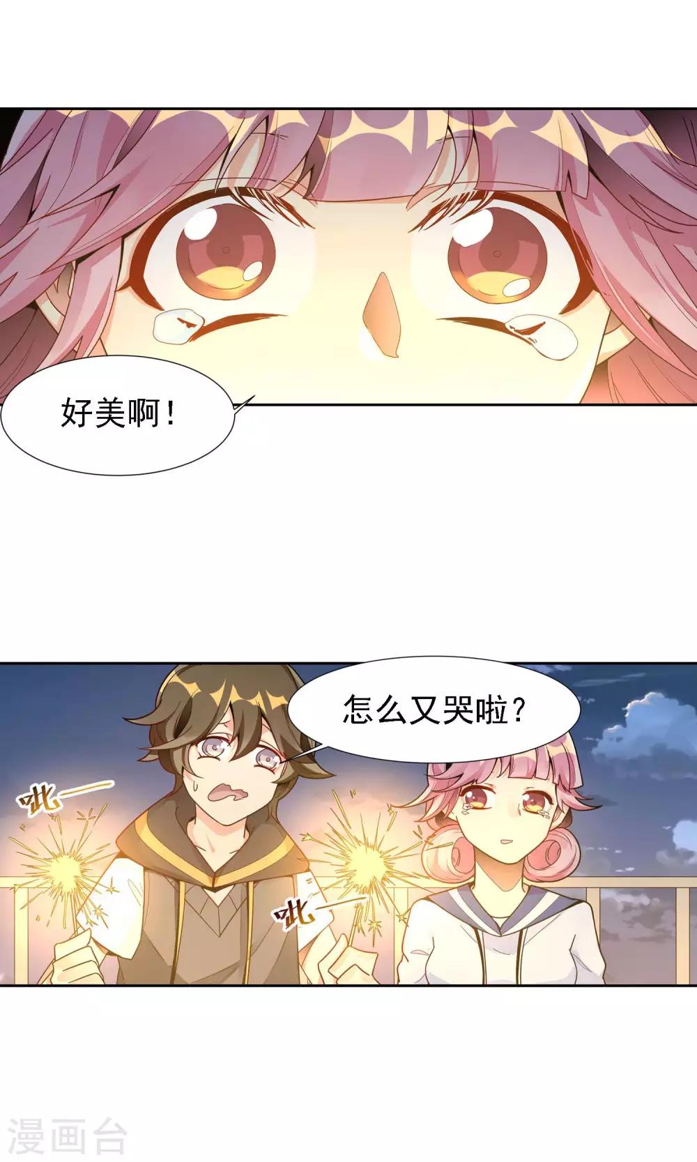 第20话 韭连的花语-第21话