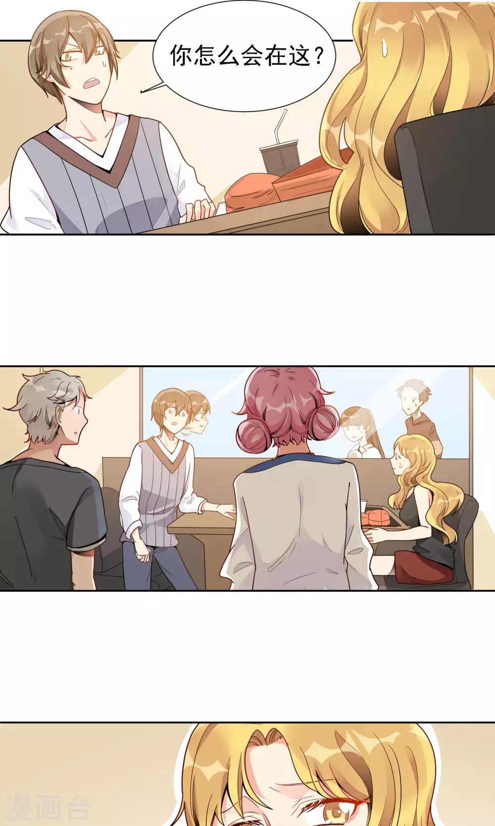 第20话 韭连的花语-第21话