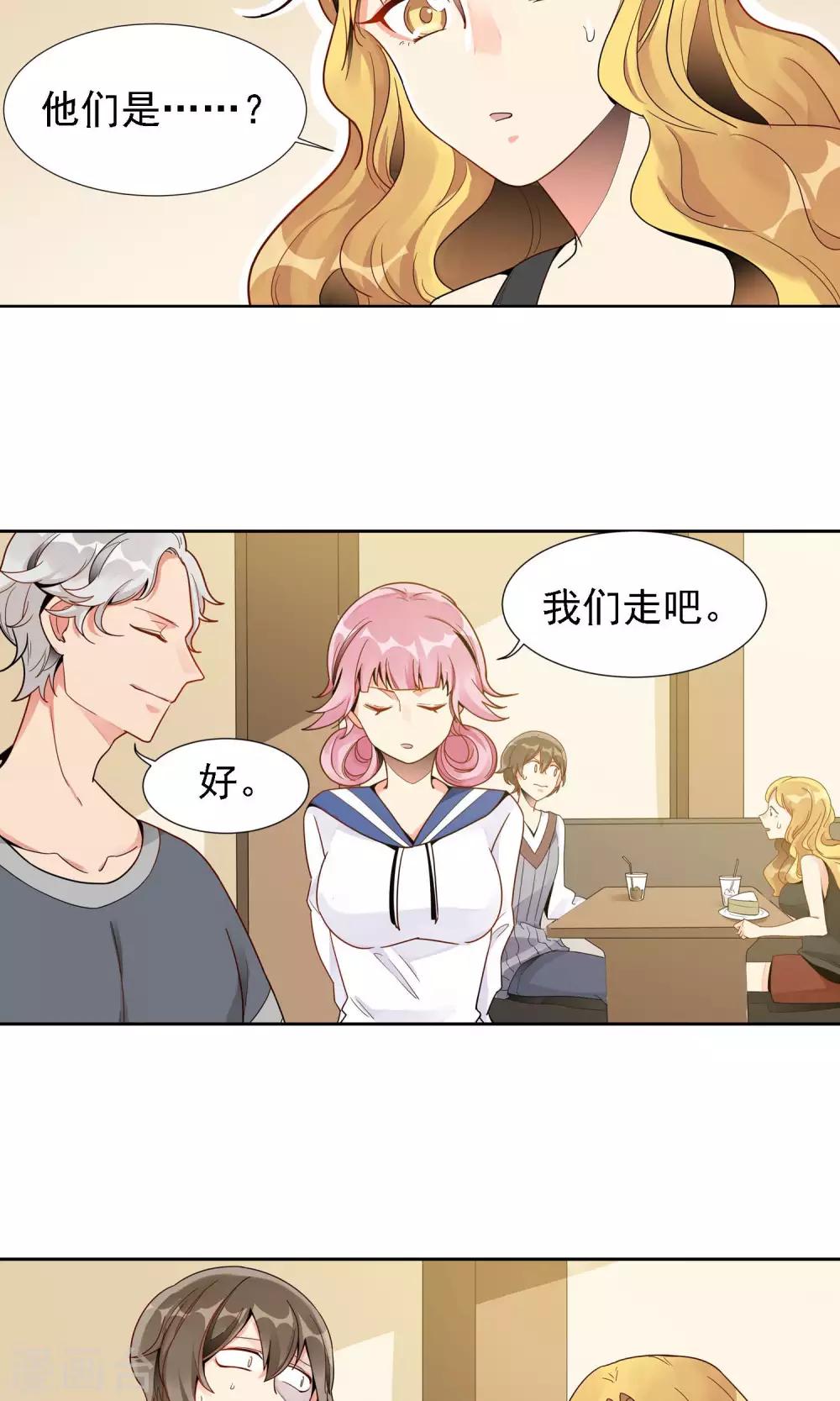 第20话 韭连的花语-第21话