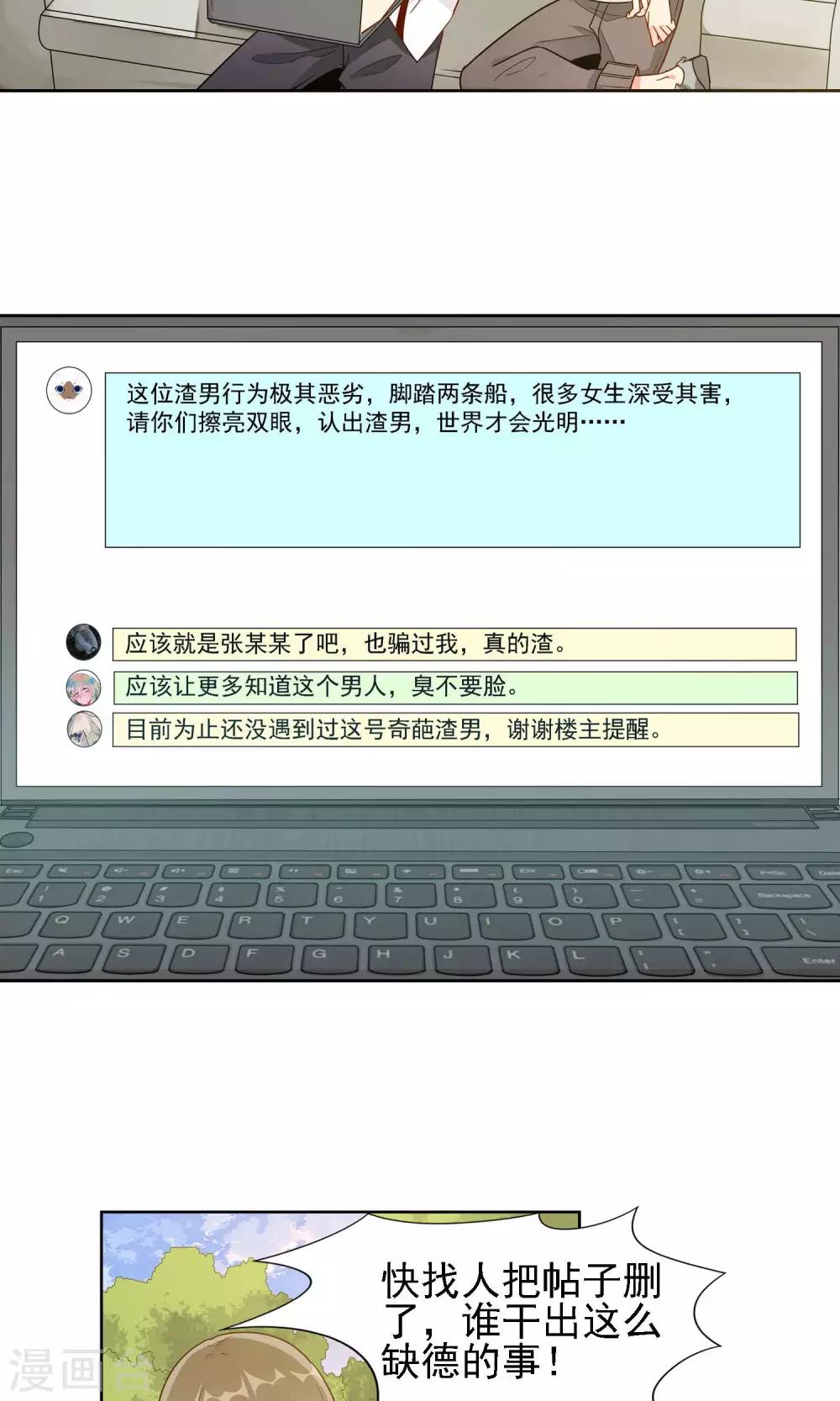 第20话 韭连的花语-第21话