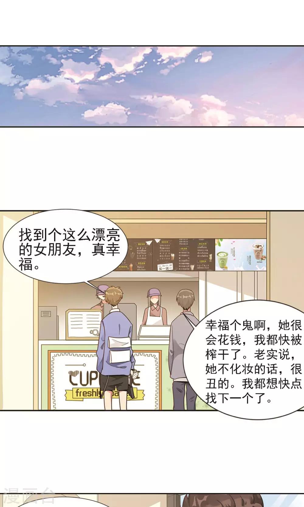 第20话 韭连的花语-第21话