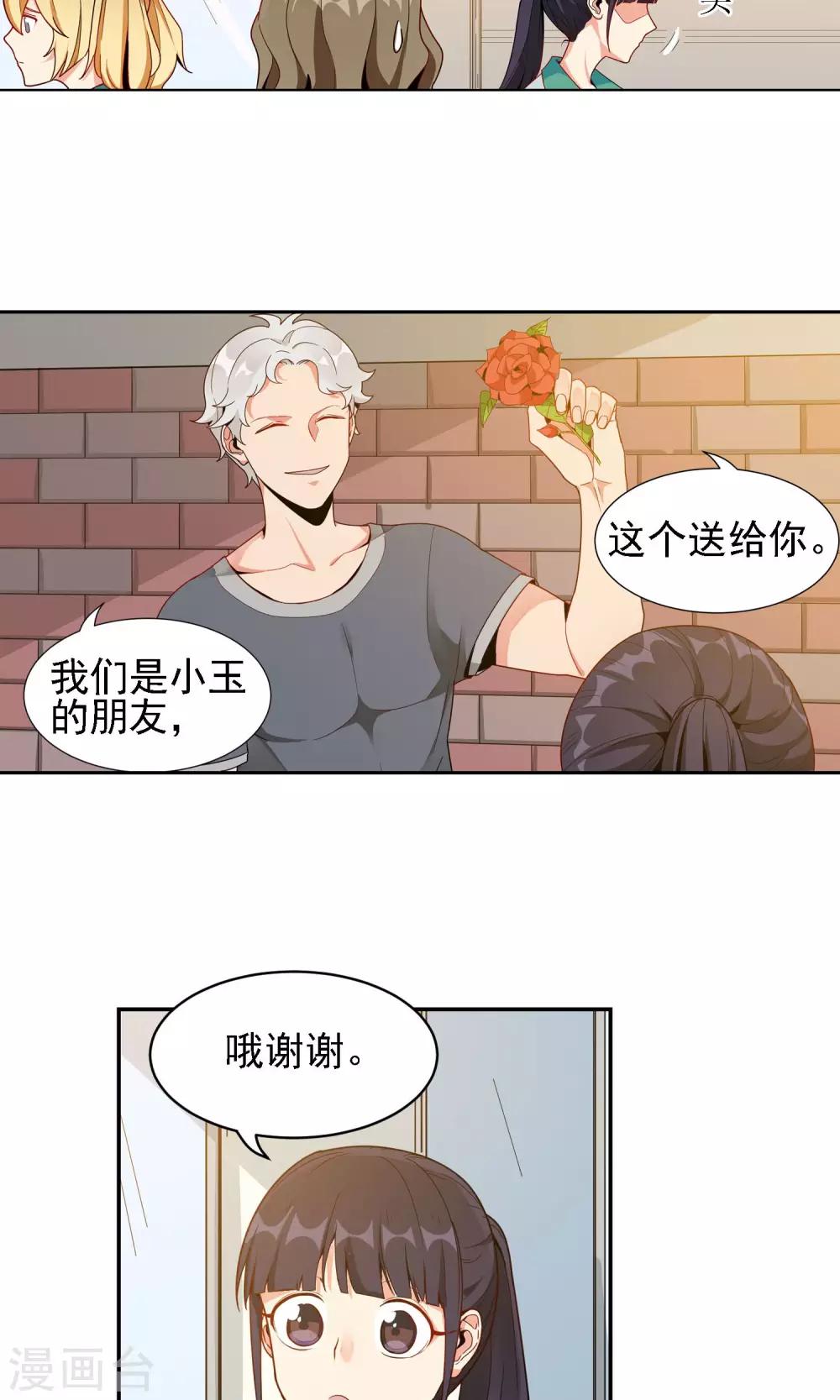 第22话 友谊-第23话