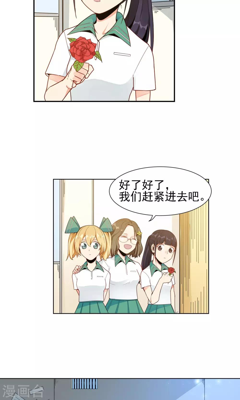 第22话 友谊-第23话