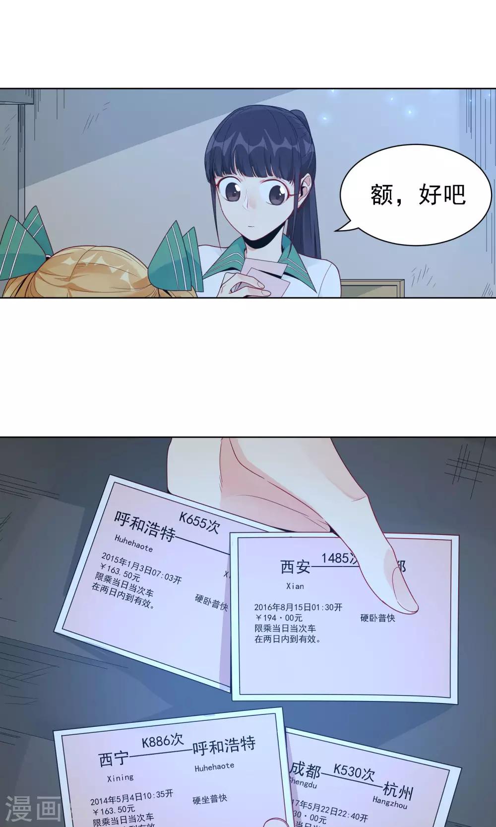 第22话 友谊-第23话