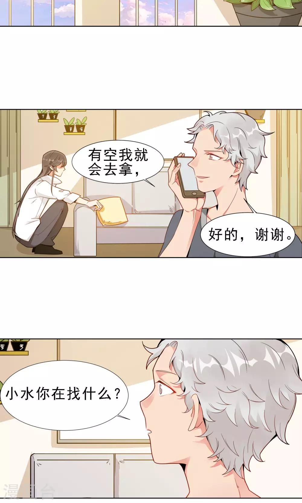 第22话 友谊-第23话