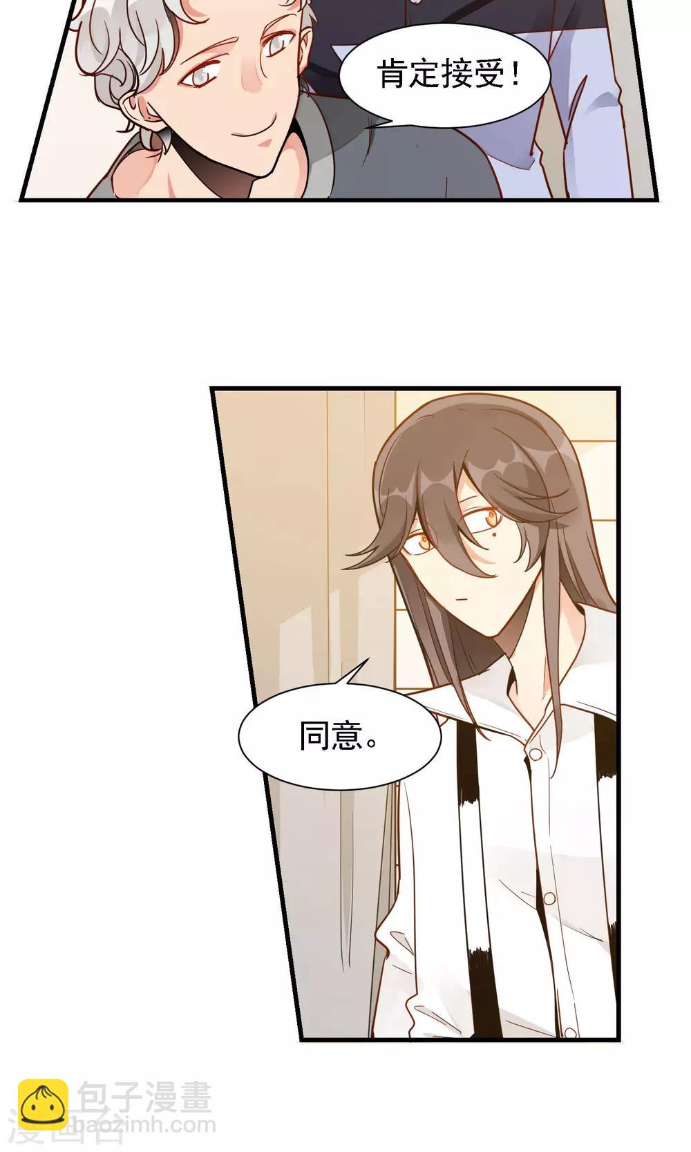 第24话 宝宝-第25话