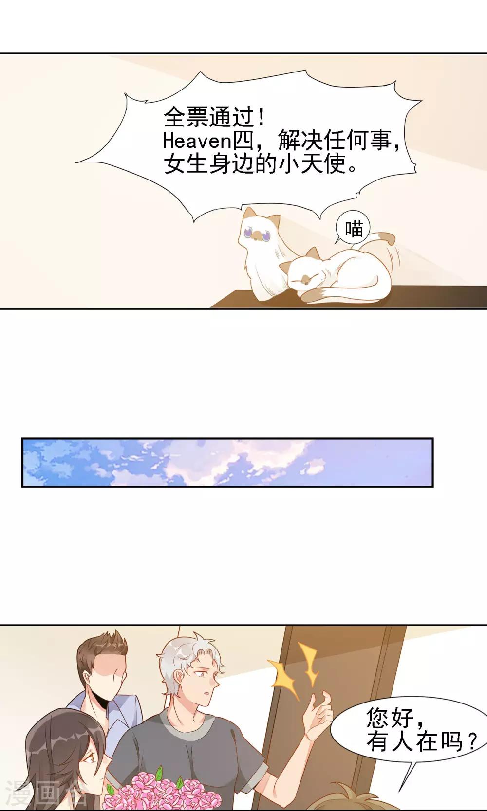 第24话 宝宝-第25话