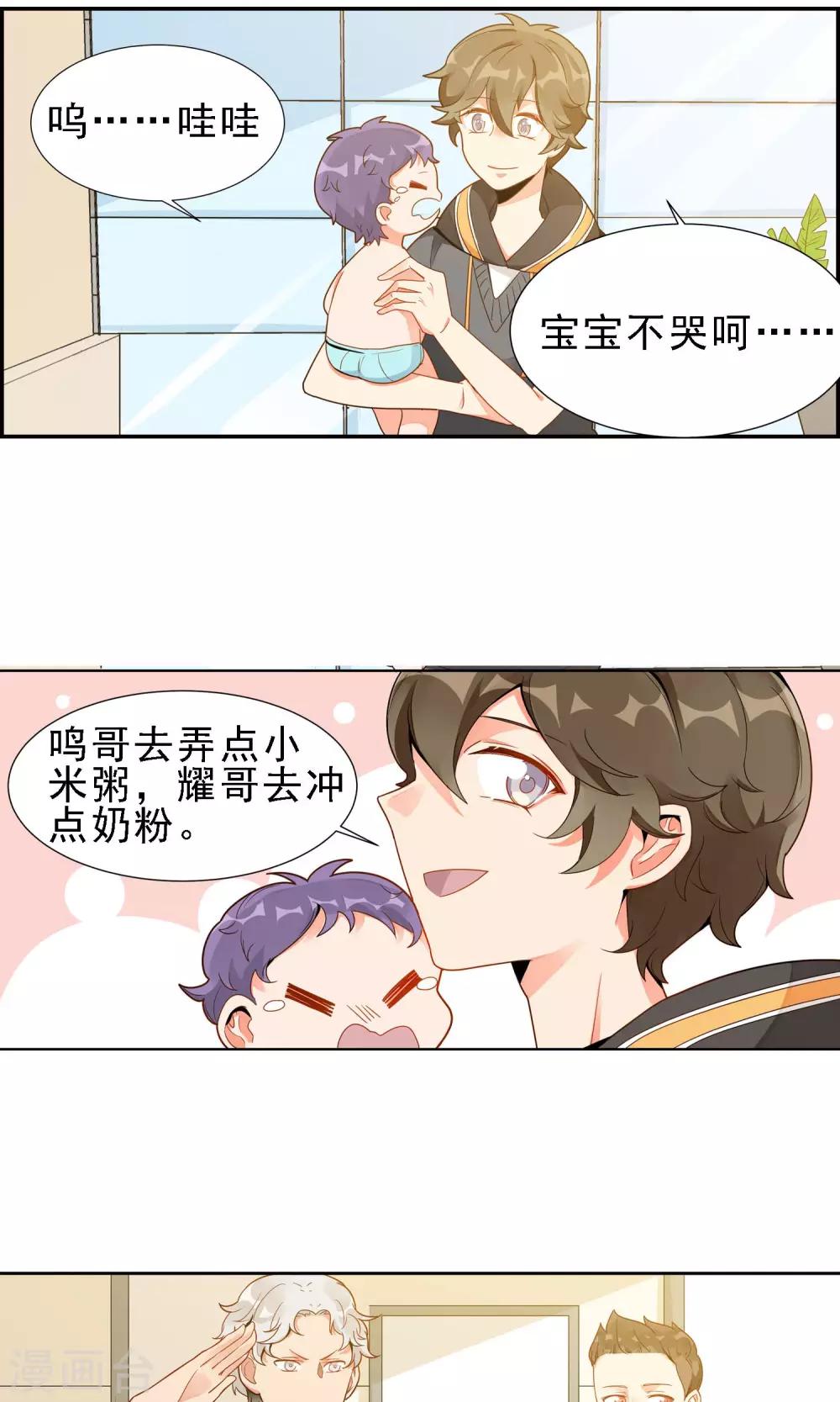 第24话 宝宝-第25话