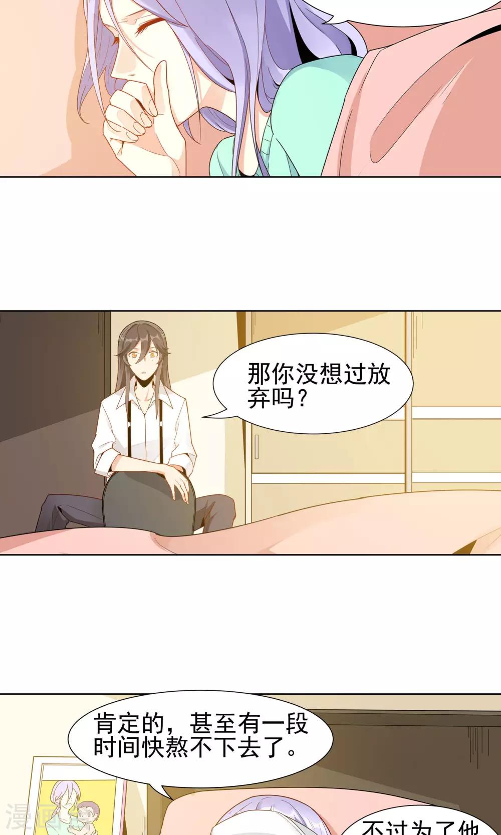 第24话 宝宝-第25话