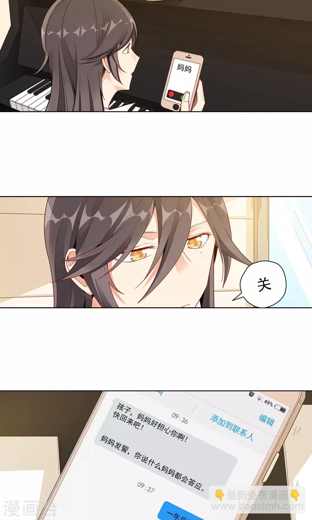 第24话 宝宝-第25话