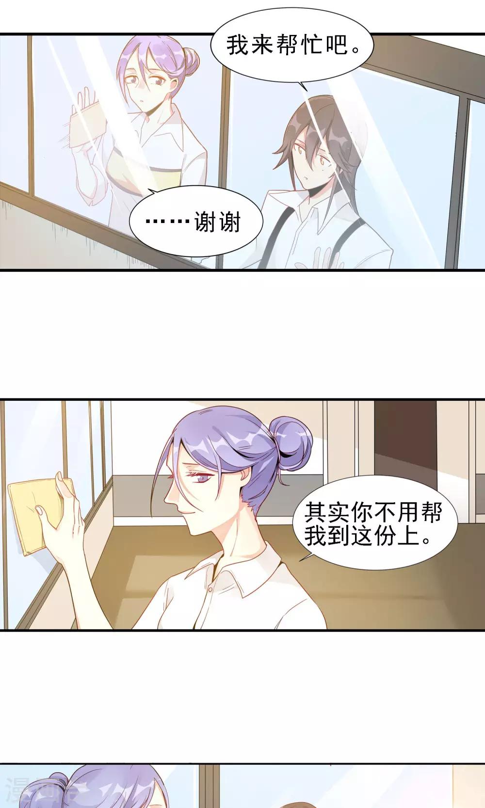 第26话 康乃馨的花语-第27话