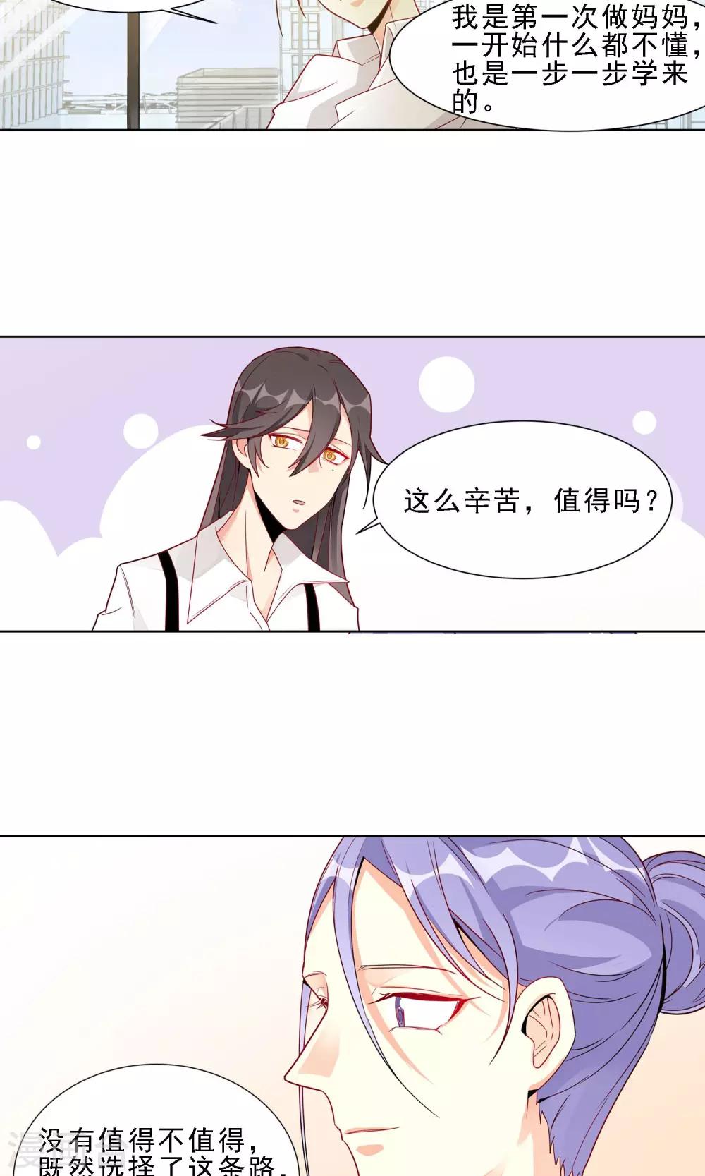 第26话 康乃馨的花语-第27话