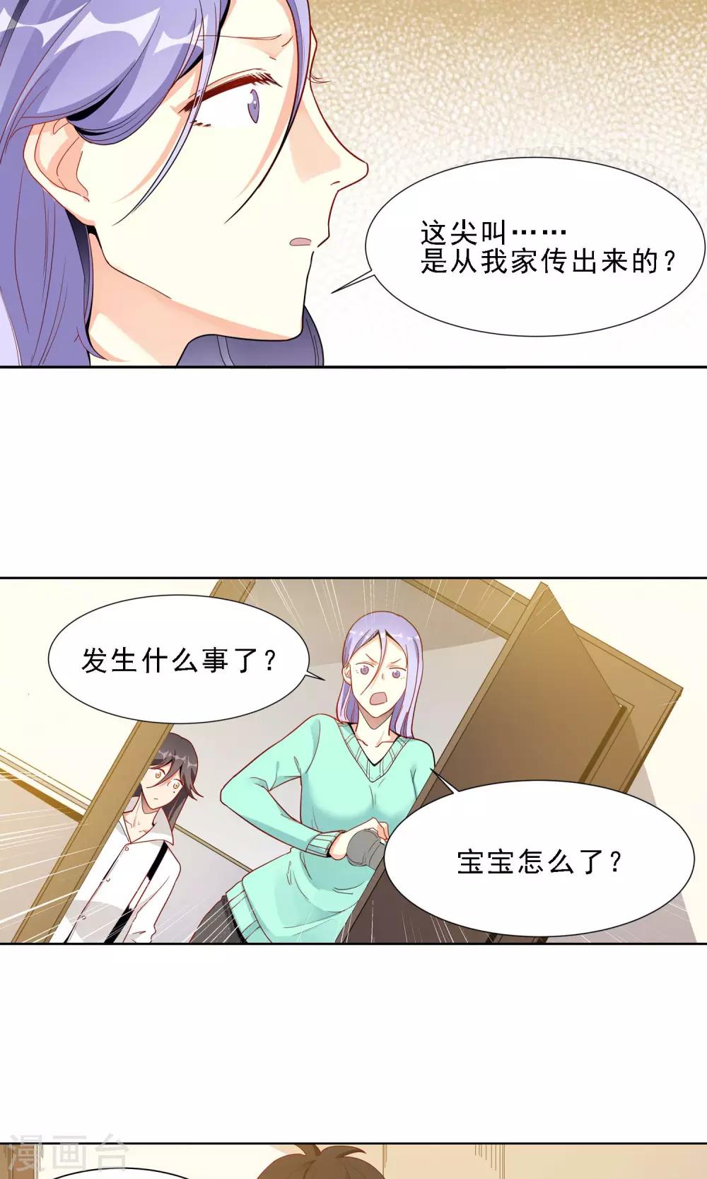 第26话 康乃馨的花语-第27话