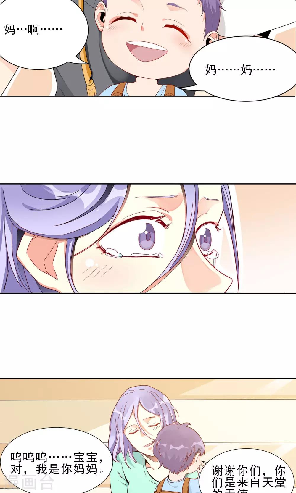 第26话 康乃馨的花语-第27话