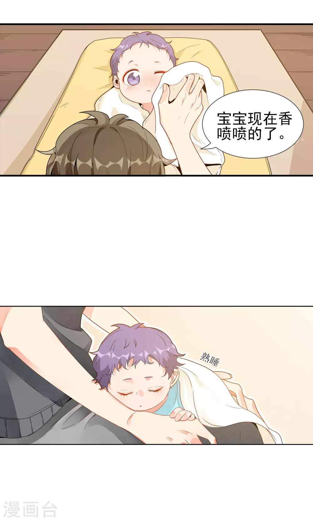 第26话 康乃馨的花语-第27话