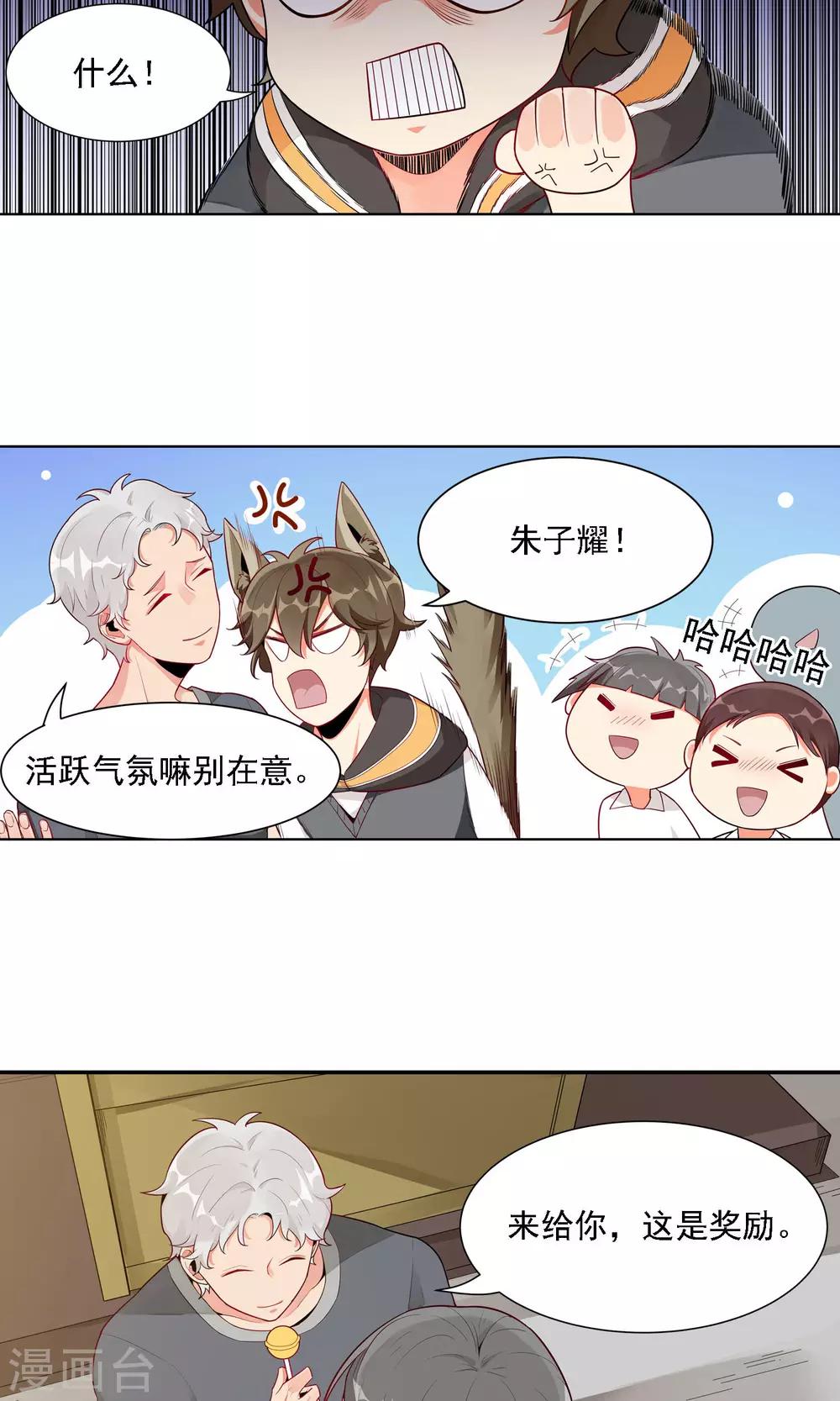 第28话 一起努力-第29话