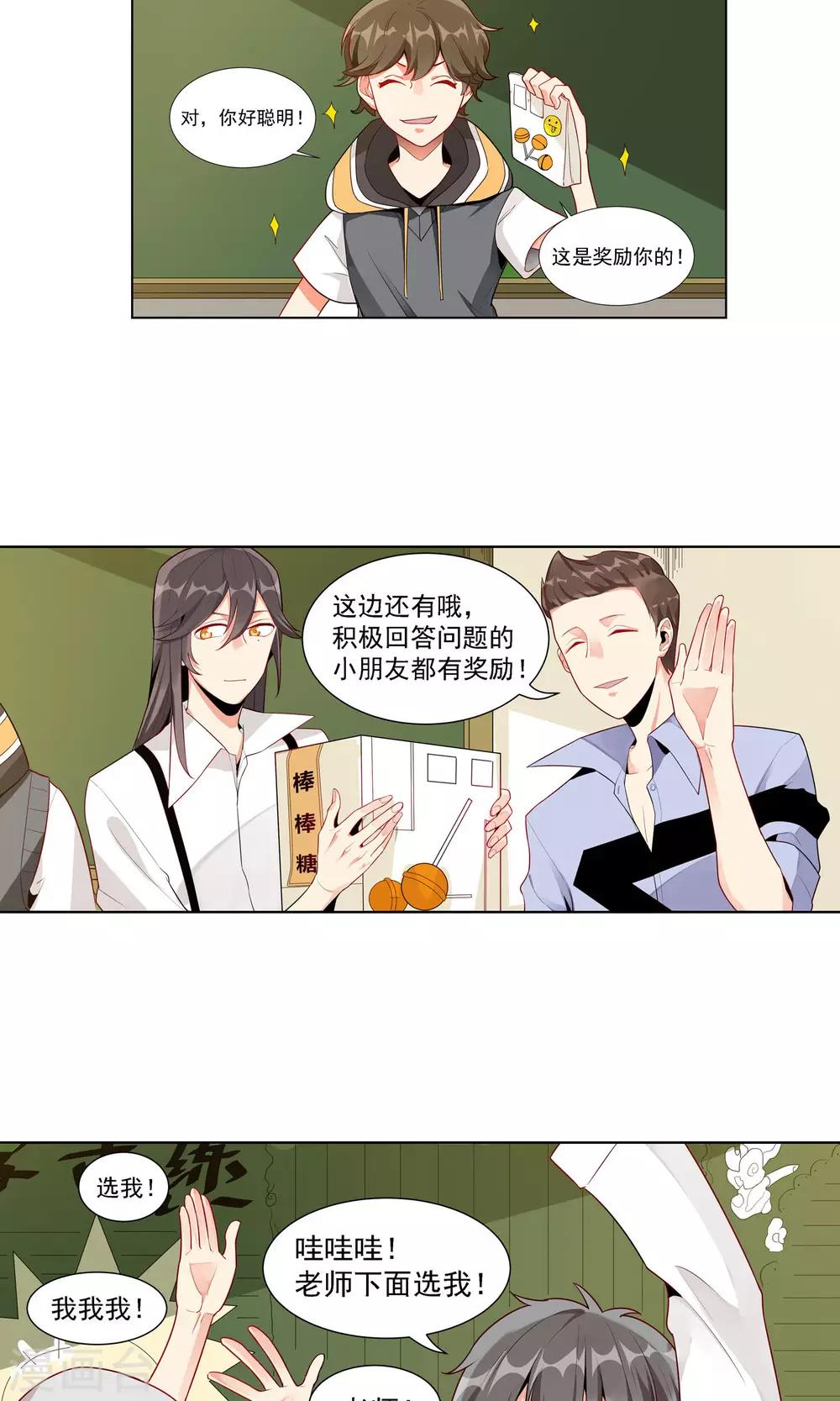 第28话 一起努力-第29话