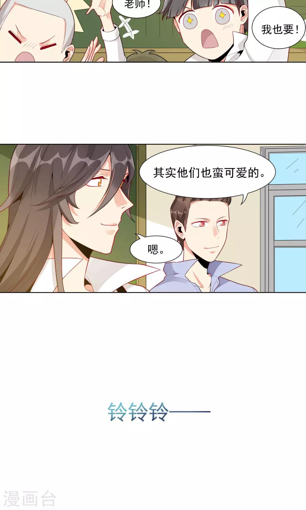 第28话 一起努力-第29话