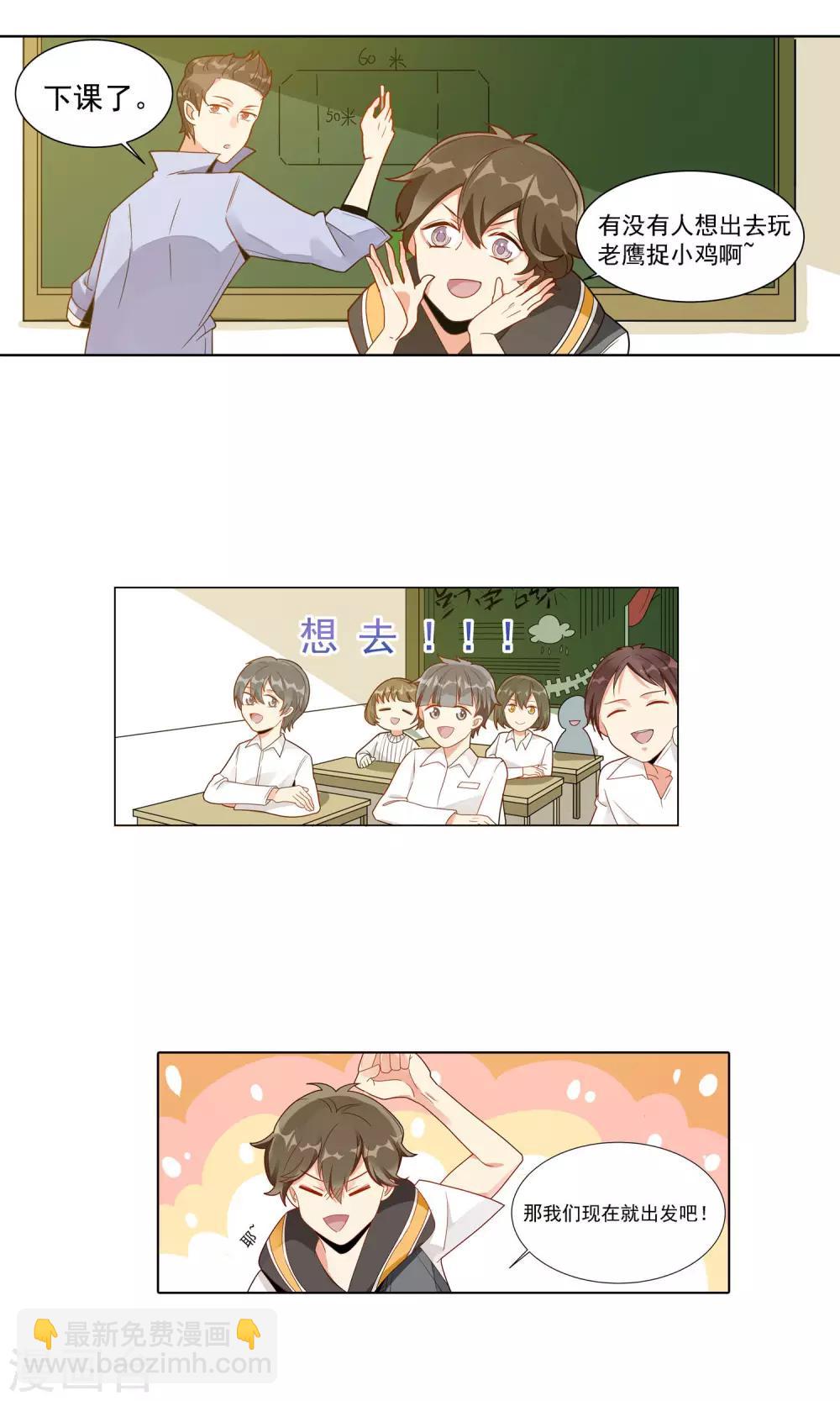 第28话 一起努力-第29话