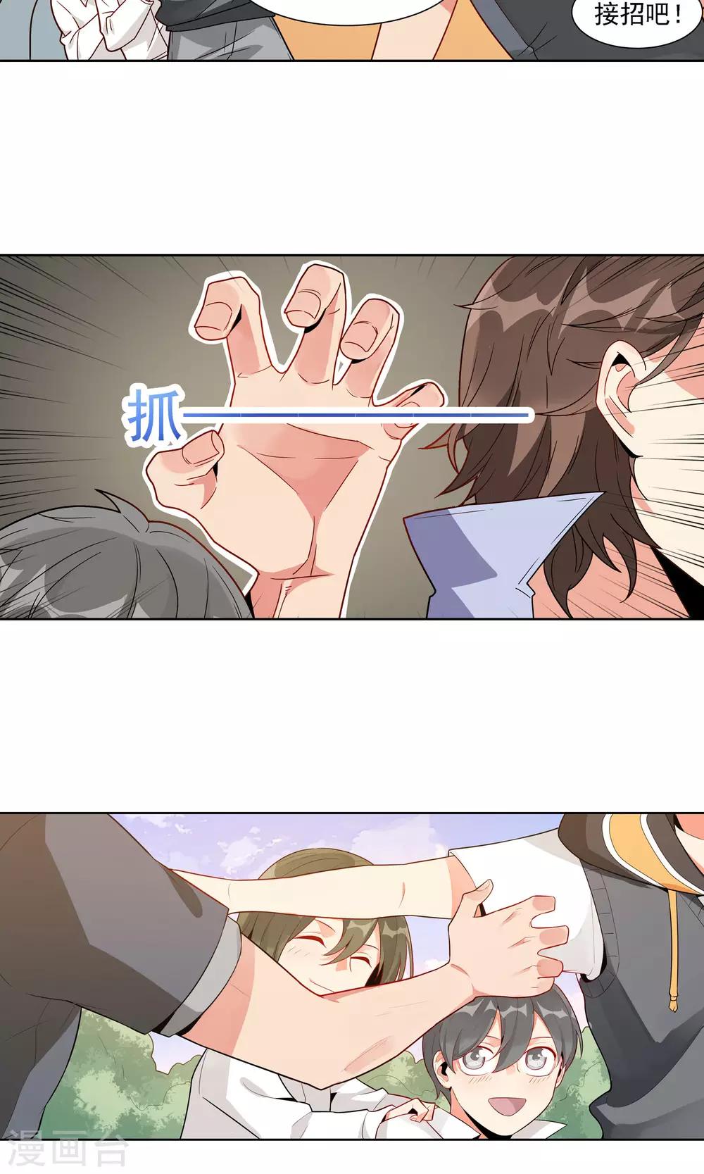 第28话 一起努力-第29话