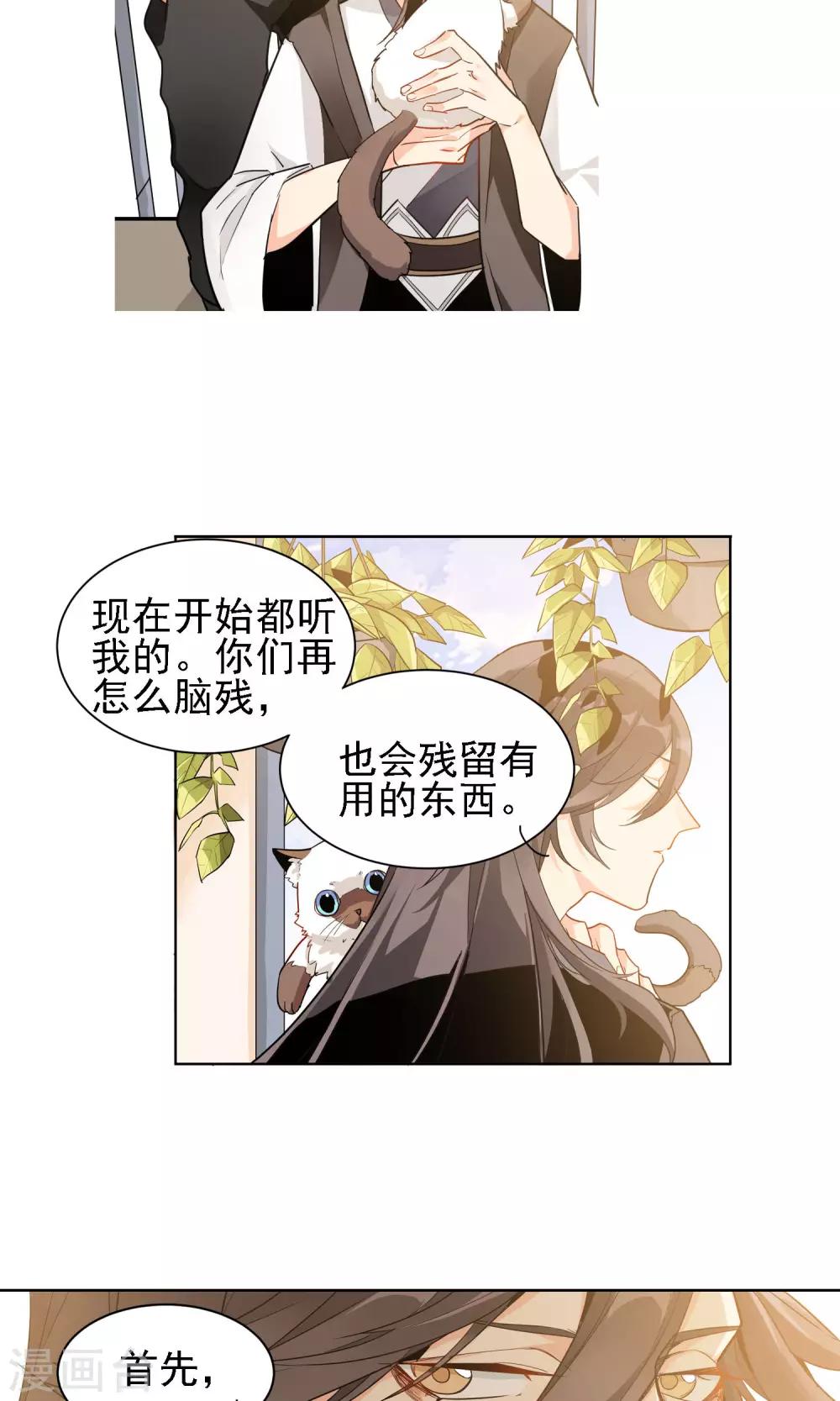 第4话 水仙花语1-第5话