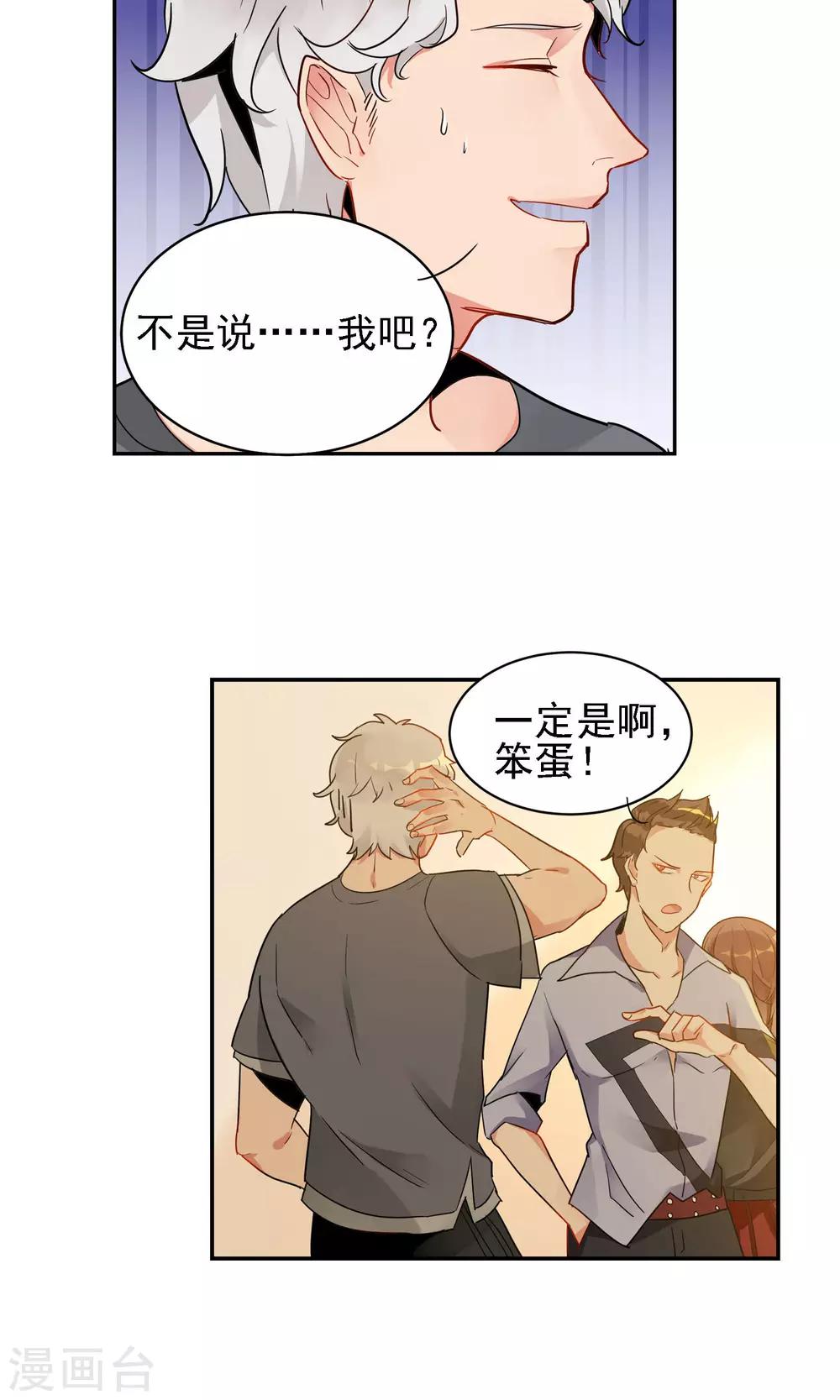 第4话 水仙花语1-第5话