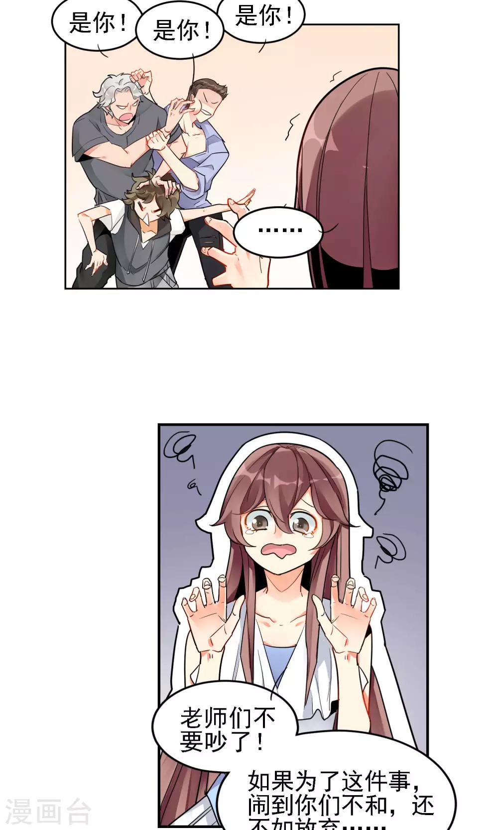 第4话 水仙花语1-第5话