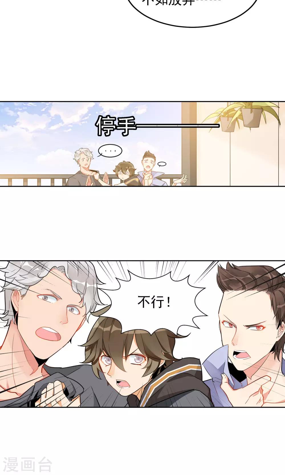 第4话 水仙花语1-第5话