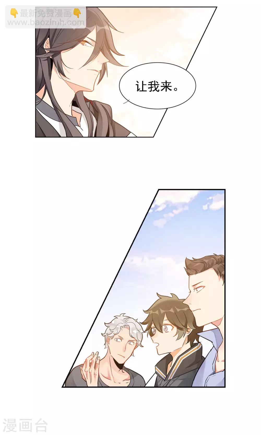 第4话 水仙花语1-第5话