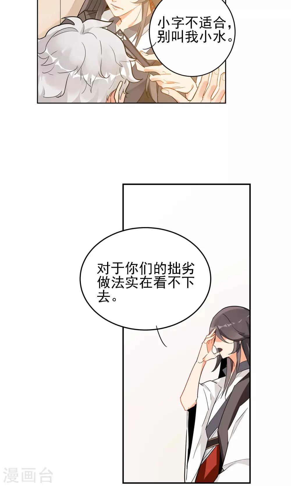 第4话 水仙花语1-第5话