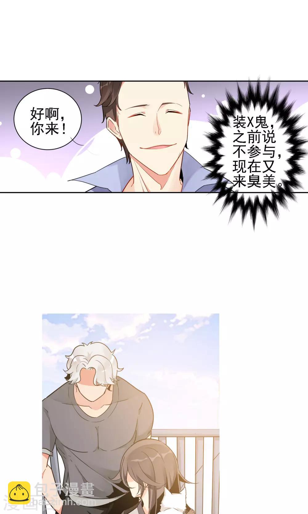 第4话 水仙花语1-第5话