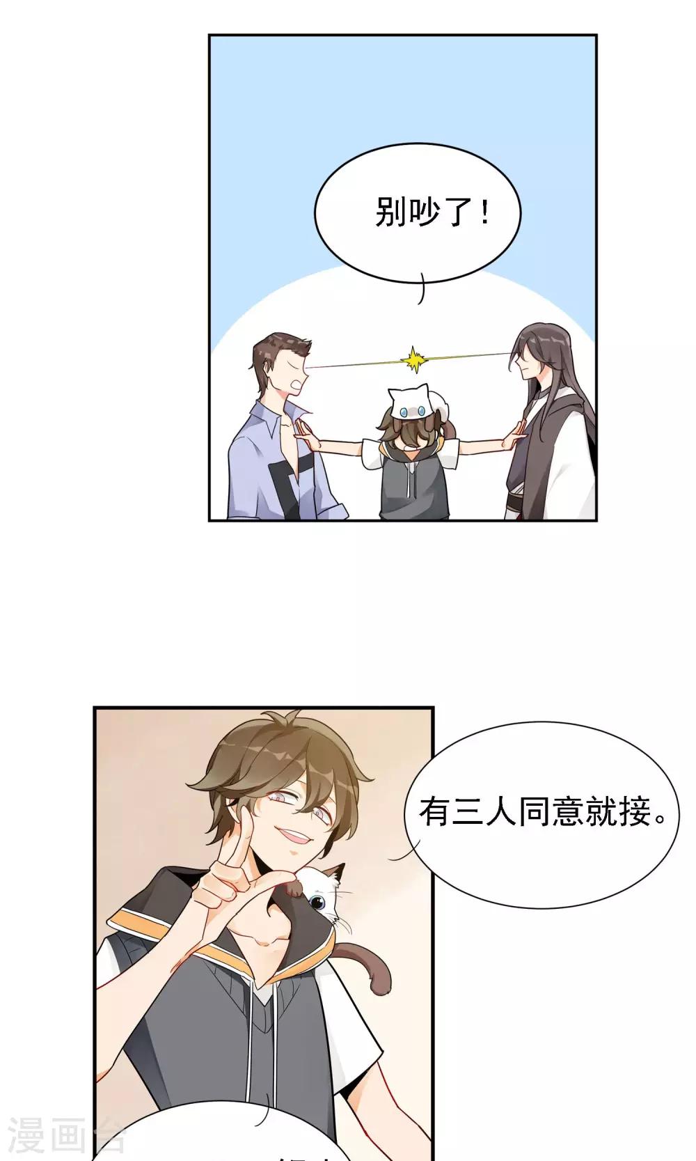 第6话 温一鸣-第7话