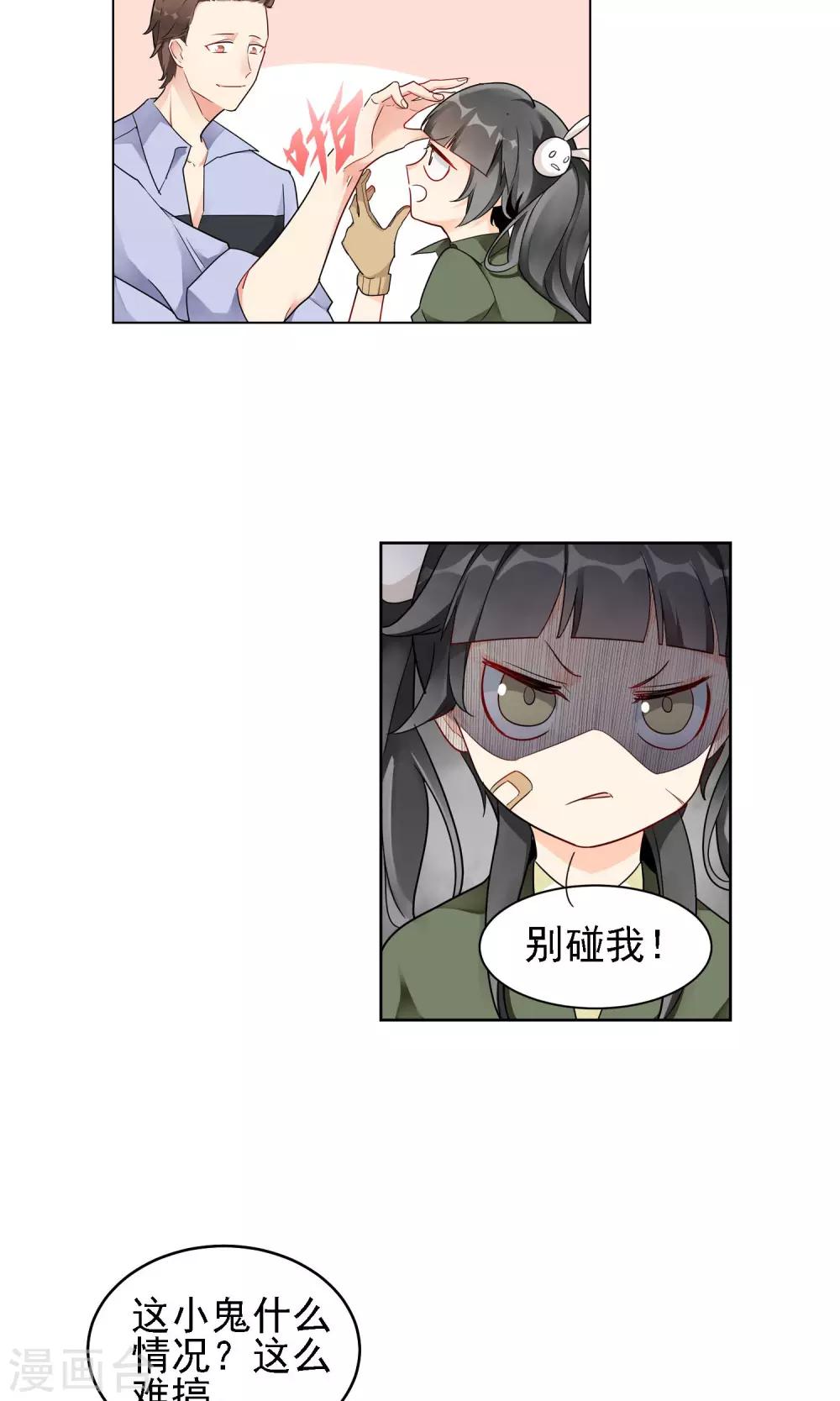 第6话 温一鸣-第7话