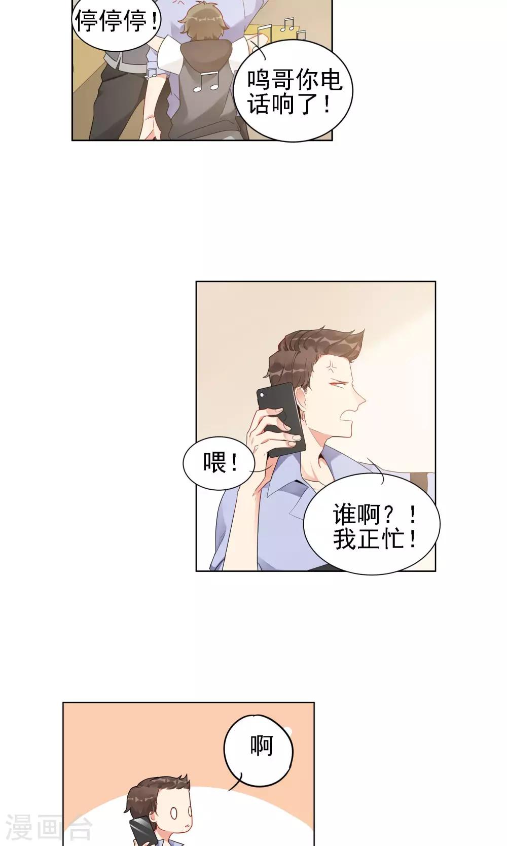 第6话 温一鸣-第7话