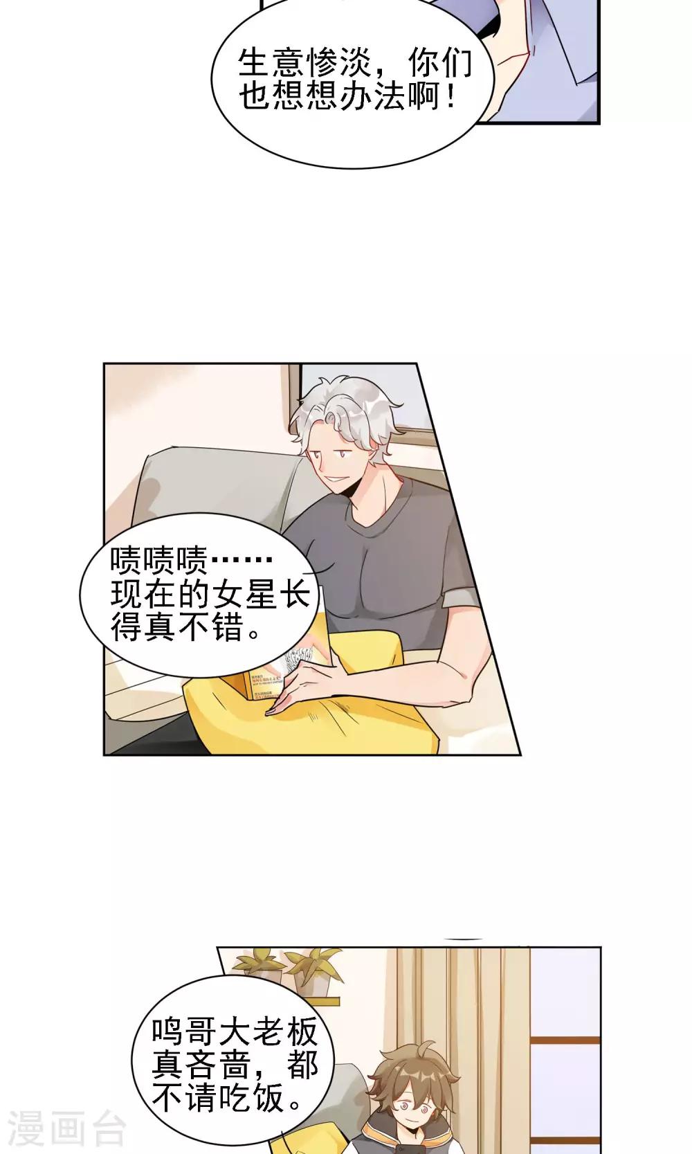 第6话 温一鸣-第7话