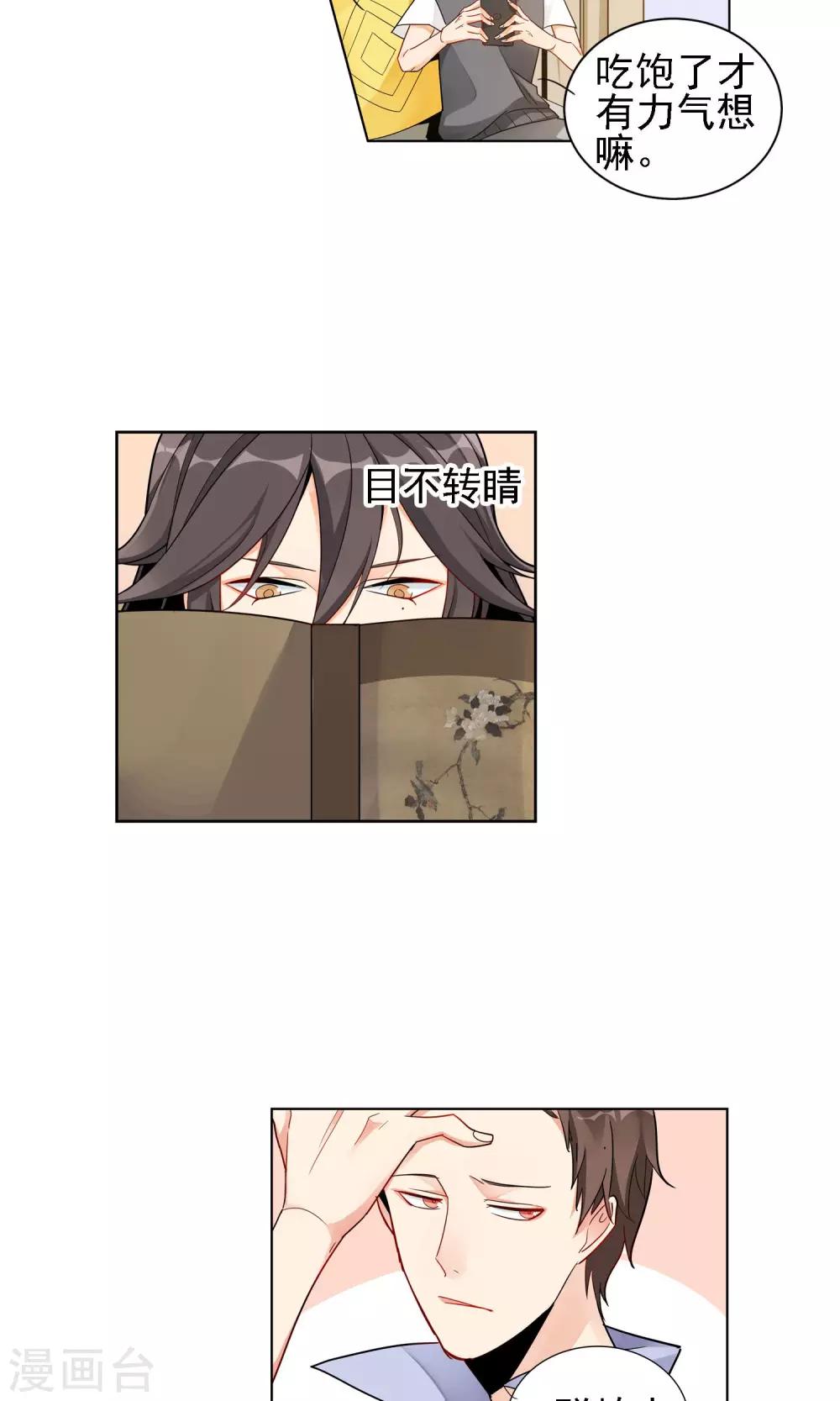 第6话 温一鸣-第7话