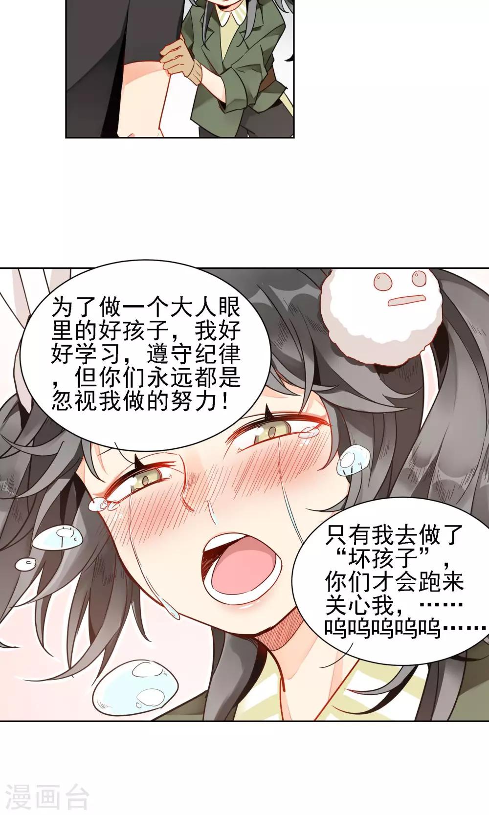 第8话 山茶花的花语-第9话